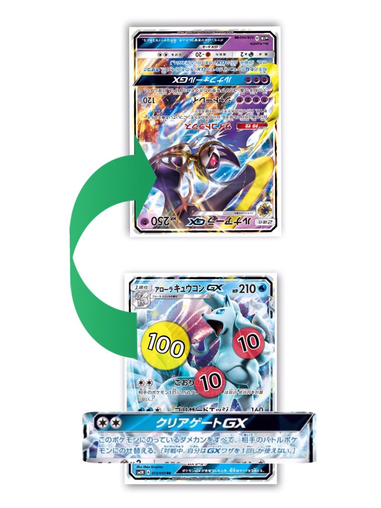 新カード解説 アローラキュウコンgx を使いこなしたい ポケアド ポケモンカードのデッキ紹介や情報をお届けする非公式サイト