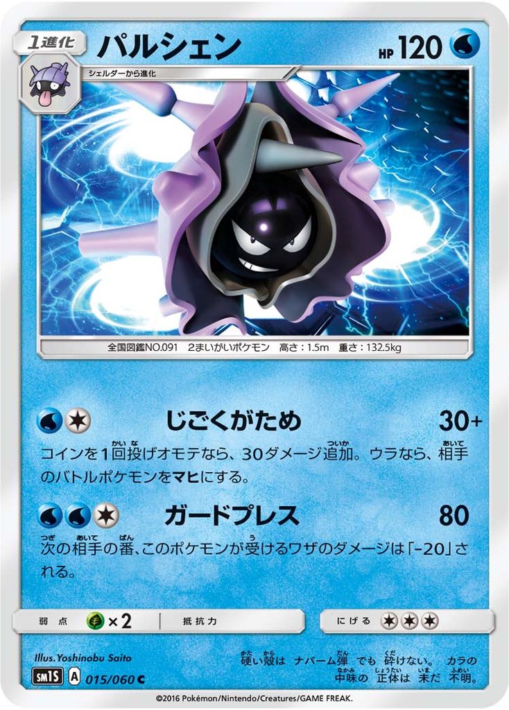 新カード解説 ジャラランガgx を使いこなしたい ポケアド ポケモンカードのデッキ紹介や情報をお届けする非公式サイト