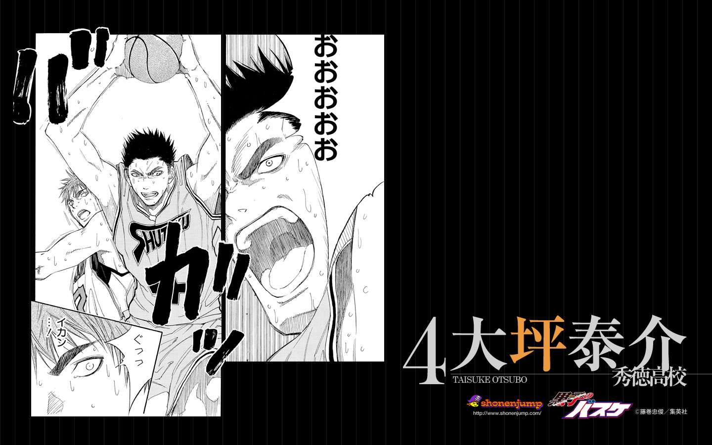 黒子のバスケ 32キャラ壁紙を1月4日から 集英社より32日連続で無料 黒子のバスケ 32キャラ壁紙を1月4日から 集英社より32日連続で無料