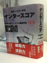 インタースコア