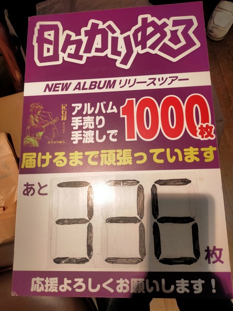 IMG20230130004946