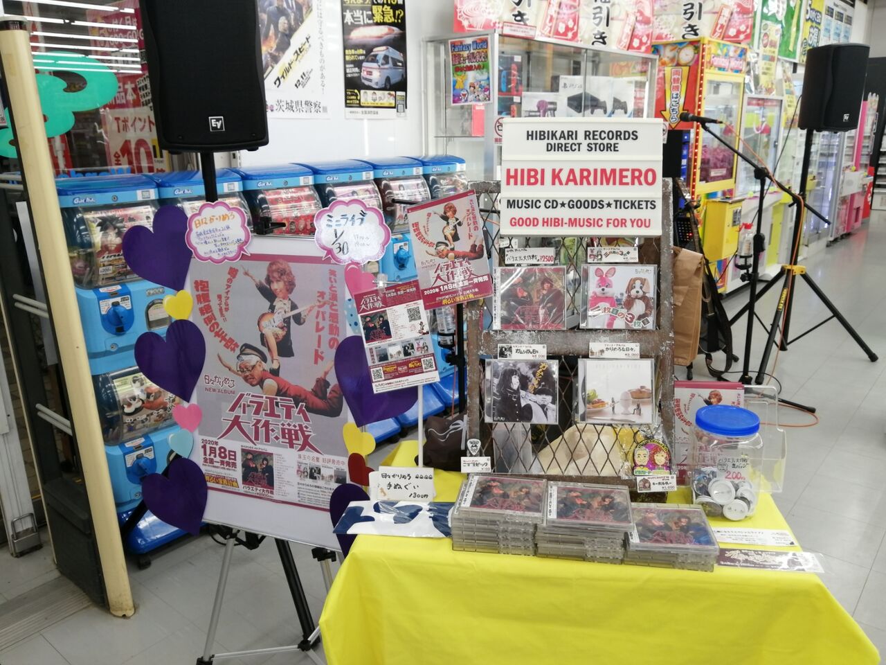 鉾田も本当にありがとうございました 日々かりめろな日々