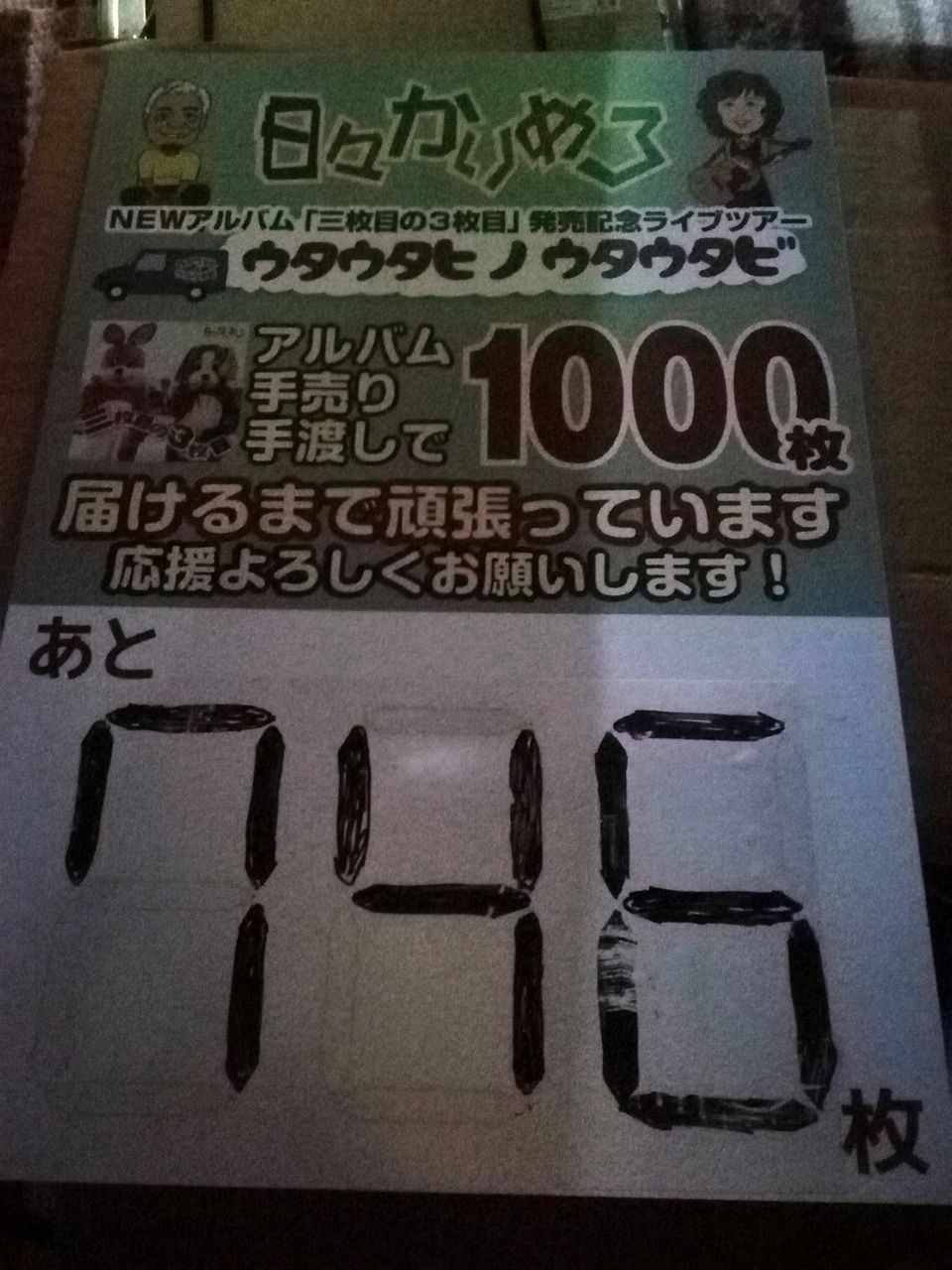 ワングーひたち野うしく 月々かりめろ プレシャス B A Gのバカニバル 本当にありがとうございました 明日は下妻です 日々かりめろな日々 ワングーひたち野うしく 月々かりめろ プレシャス B A Gのバカニバル 本当にありがとうございました 明日は下妻です 日々かりめろな日々