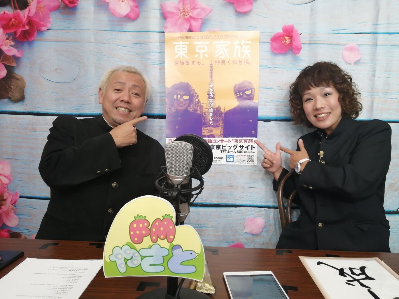 今月も楽しい時間をありがとうございました 日々かりめろな日々