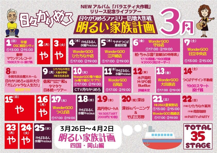 メッセージもありがとうございます 明日ははっちゃけるぞ みなさま お待ちしてます 日々かりめろな日々 メッセージもありがとうございます 明日ははっちゃけるぞ みなさま お待ちしてます 日々かりめろな日々