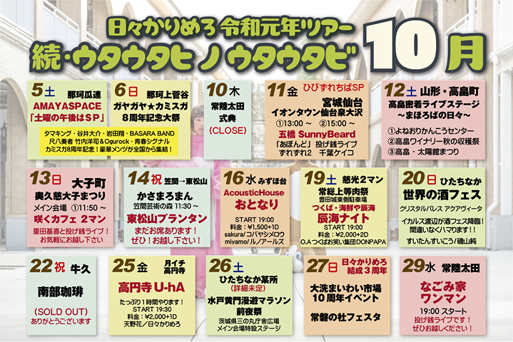 お知らせ 14日の笠間浪漫は中止になりました 日々かりめろな日々 お知らせ 14日の笠間浪漫は中止になりました 日々かりめろな日々
