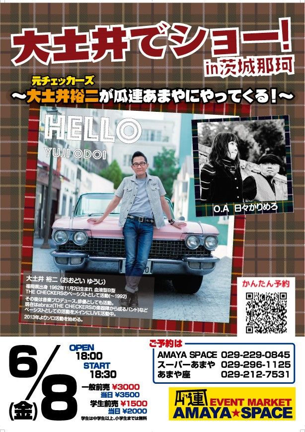 明日は初めての日立party Partyライブです 日々かりめろな日々 明日は初めての日立party Partyライブです 日々かりめろな日々