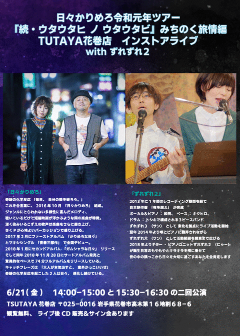 flyer_TUTAYA_190523