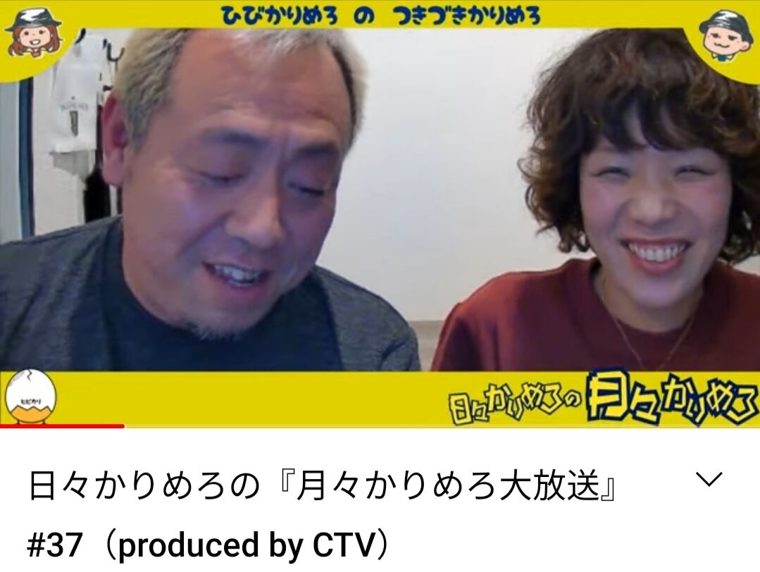 月々かりめろ 本当にありがとうございました 日々かりめろな日々 月々かりめろ 本当にありがとうございました 日々かりめろな日々