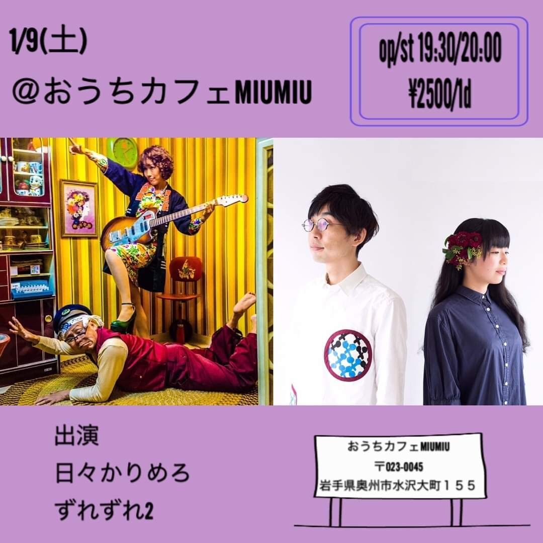 仙台cafeb B ありがとうございました 10日 開催場所が秋田市に変更になりました 日々かりめろな日々 仙台cafeb B ありがとうございました 10日 開催場所が秋田市に変更になりました 日々かりめろな日々