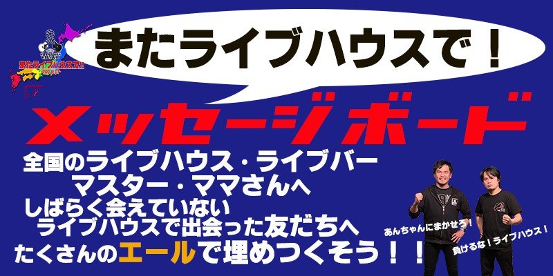 またライブハウスでプロジェクト たくさんのご支援ありがとうございます カラオケデータ 歌詞 譜面が公開されました 日々かりめろな日々