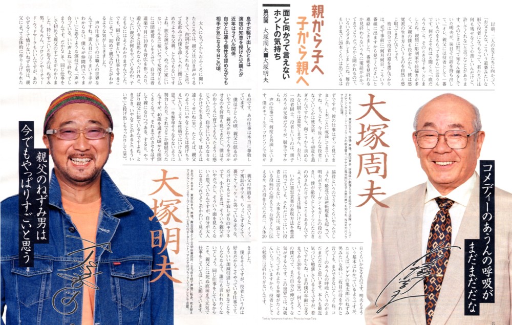 親子そろって大物声優 響鬼 Box