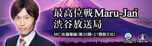 �Хʡ����ǹ����Maru-Jan��ë������