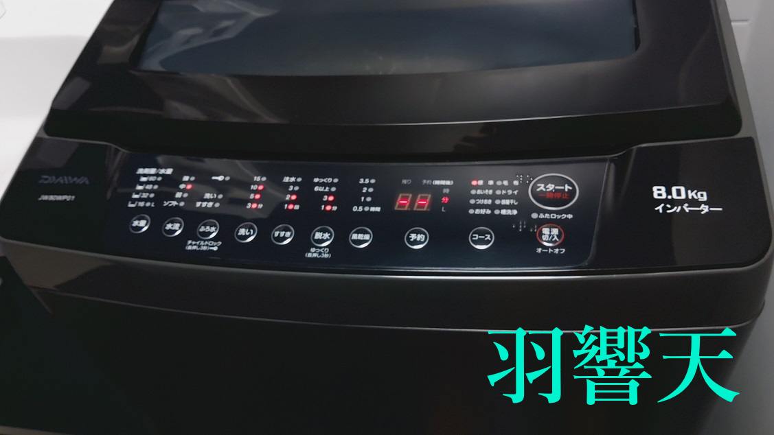 黒色の、全自動洗濯機 縦型 8kg JW80WP01BK MAXZEN 黒い洗濯機 