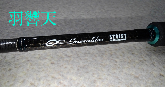 ガイドラップカラーコートサービス エメラルダス ストイスト AGS 76MMH