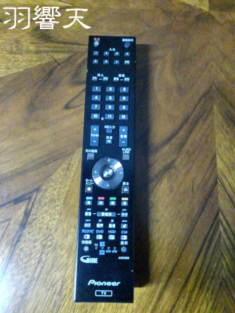 Pioneer KURO KRP-600A リモコン修理 AXD1566 DIY