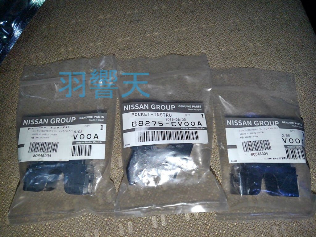 日産純正コインホルダー取付 68275-CV00A グリミスC25セレナ : フィッシング羽響天