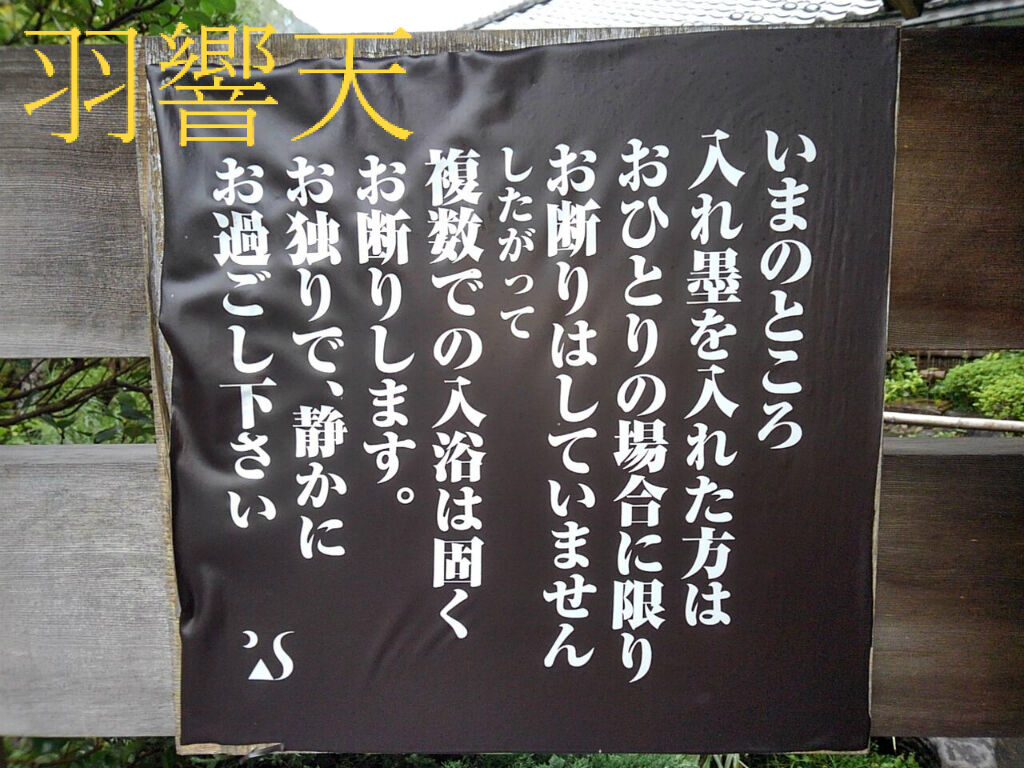 19年10月15日 Yさんカナダから一時帰国 箱根 天山 金家 うえむらや フィッシング羽響天 19年10月15日 Yさんカナダから一時帰国 箱根 天山 金家 うえむらや フィッシング羽響天