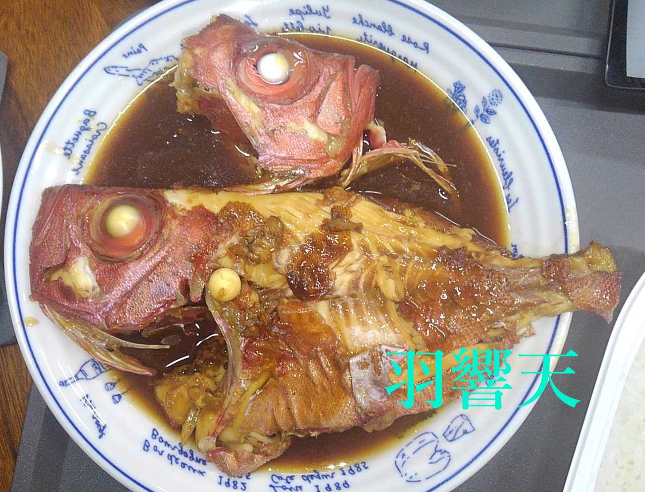 先日釣った魚を、煮付け＆西京焼き キントキ 真鯛 アヤメカサゴ 