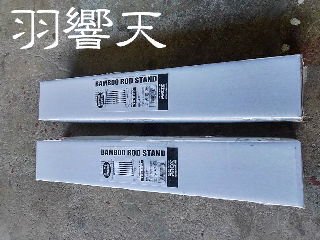 Prox バンブーロッドスタンド Px97 フィッシング羽響天