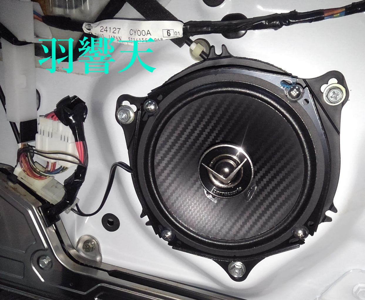 カロッツェリア TS-F1730 コンプリートセット。