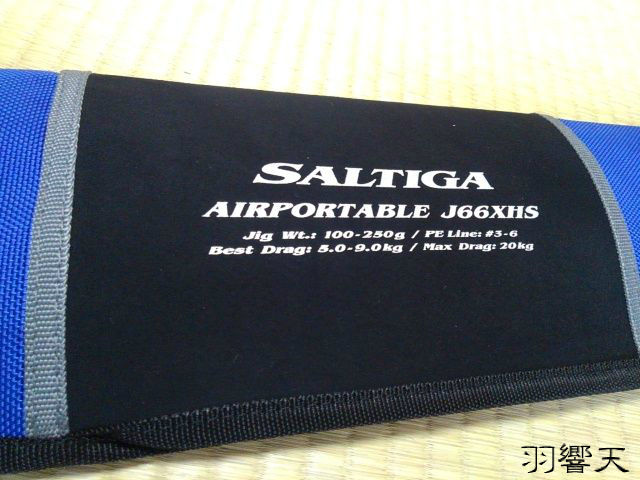 ソルティガ エアポータブル J66XHS : フィッシング羽響天