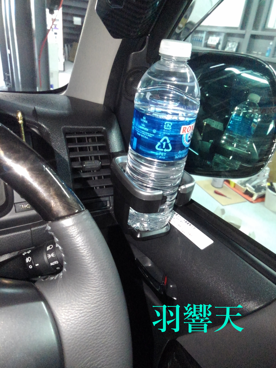 ハイエース専用 ドリンクホルダー 運転席側用 SY-HA1 YAC : フィッシング羽響天 ハイエース専用 ドリンクホルダー 運転席側用 SY-HA1 YAC : フィッシング羽響天