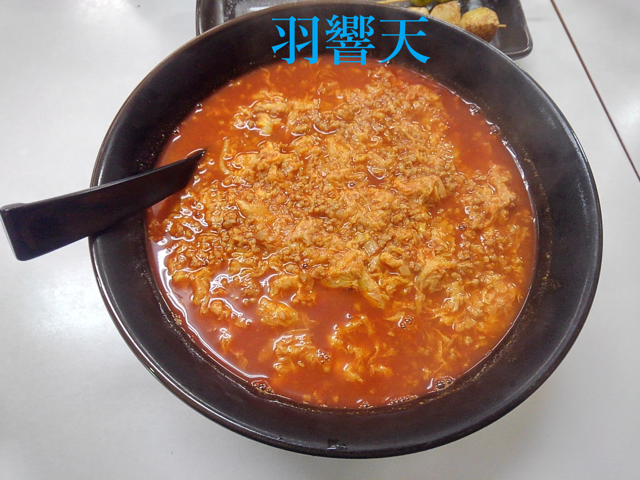 川崎発祥のタンタン麺 金家 ニュータンタンメン 座間店 フィッシング羽響天 川崎発祥のタンタン麺 金家 ニュータンタンメン 座間店 フィッシング羽響天