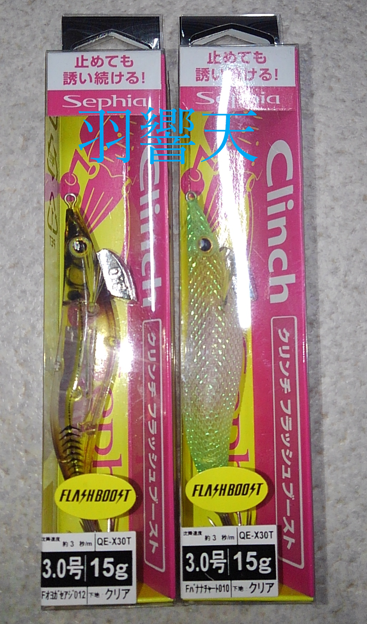 Sephia Clinch フラッシュブースト Flash Boost セフィア シマノ フィッシング羽響天 Sephia Clinch フラッシュブースト Flash Boost セフィア シマノ フィッシング羽響天