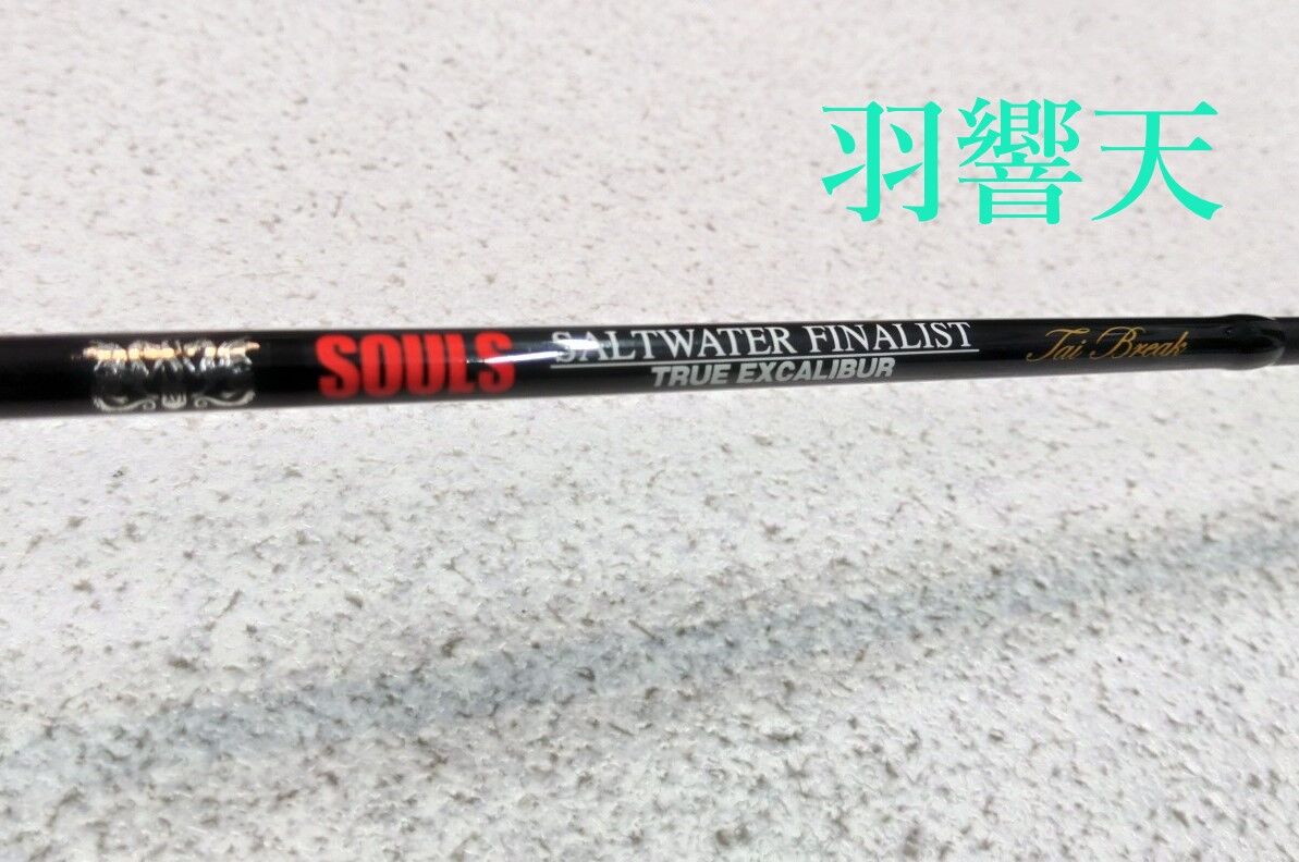 1本だけ持っているタイラバ用ロッド SOULS TAIBREAK SF-TB60LC タイ