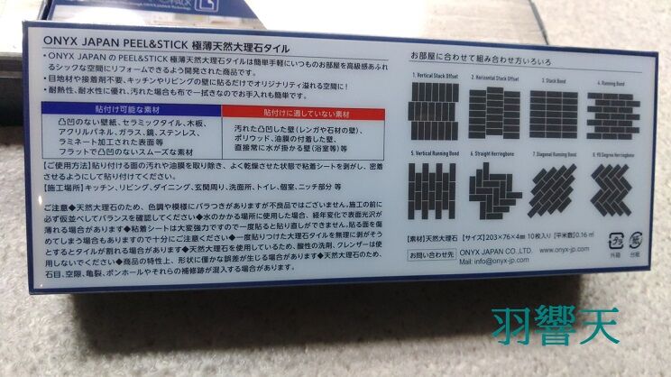 本物の大理石 100％天然大理石タイル 極薄 203×76×4mm ライトカラー