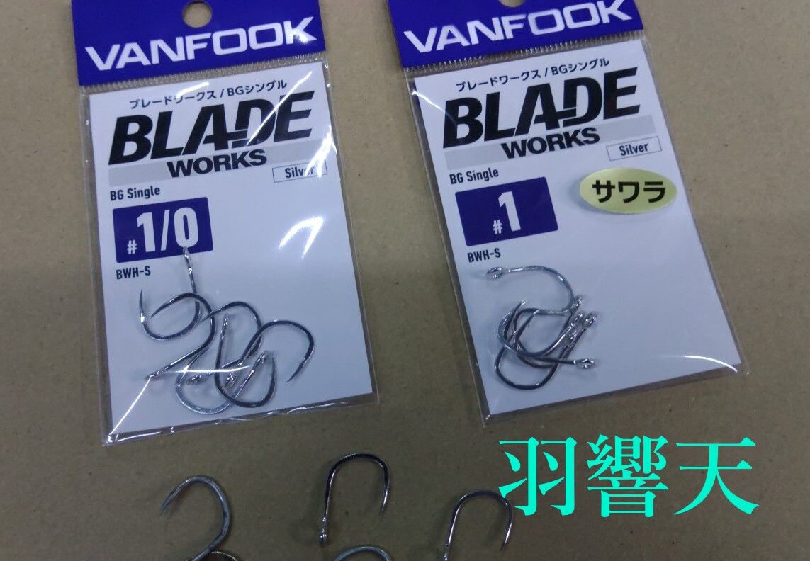 メタルマジックTGに使える、替えフックを発見 ブレードワークス