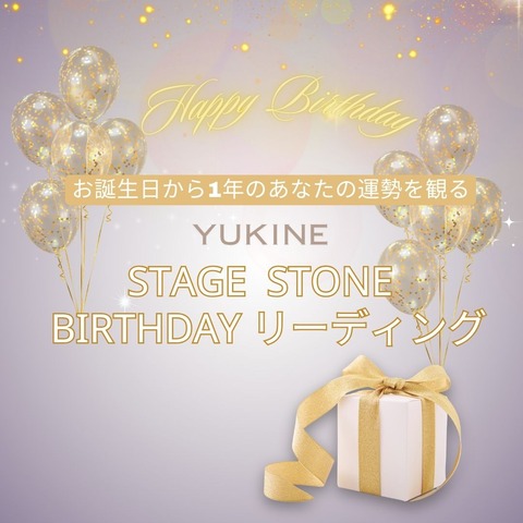 ���ơ������ȡ��� Birthday �꡼�ǥ���