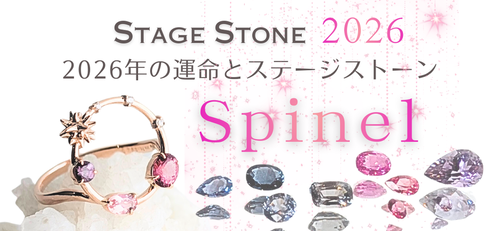 2026Spinel
