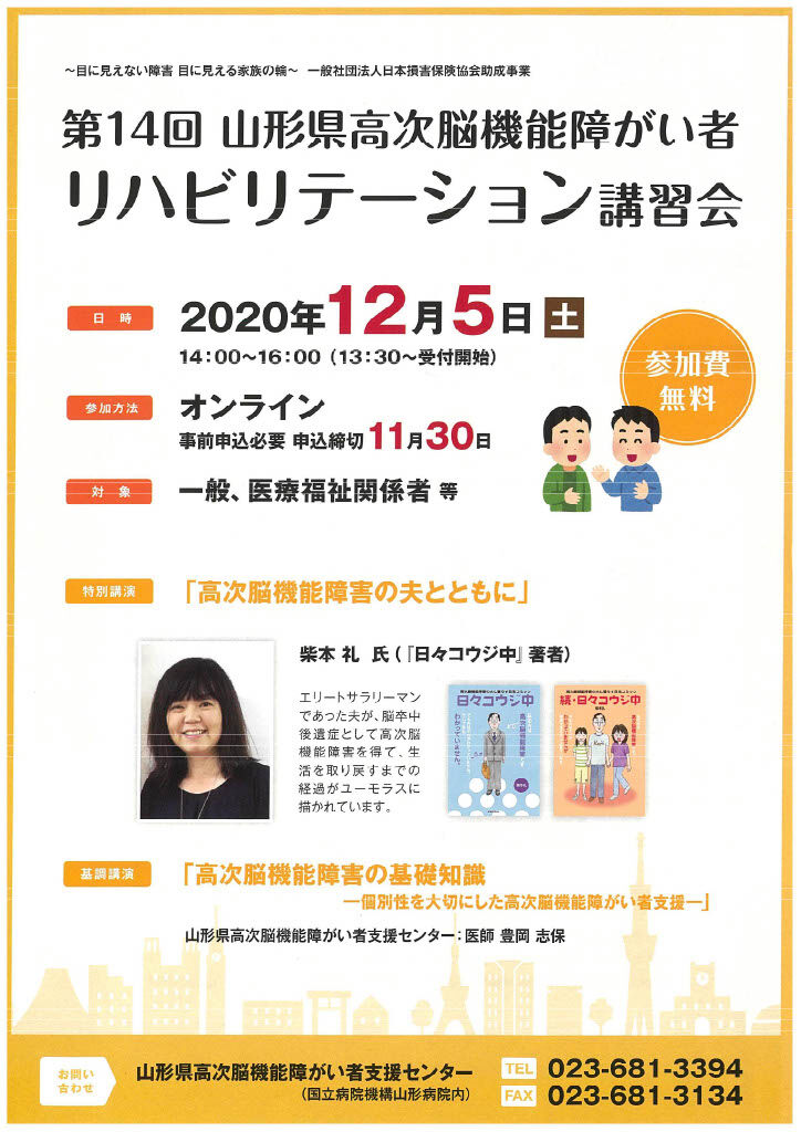 山形講演のお知らせ 日々コウジ中