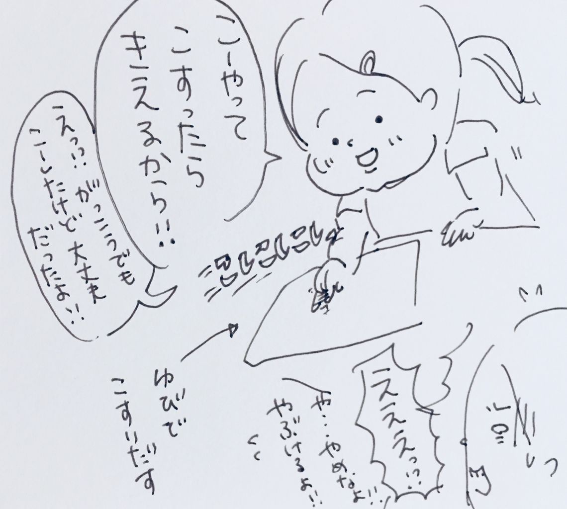 消しゴムがない時の対処法 なー子 毎日 子育て 親育て 消しゴムがない時の対処法 なー子 毎日 子育て 親育て
