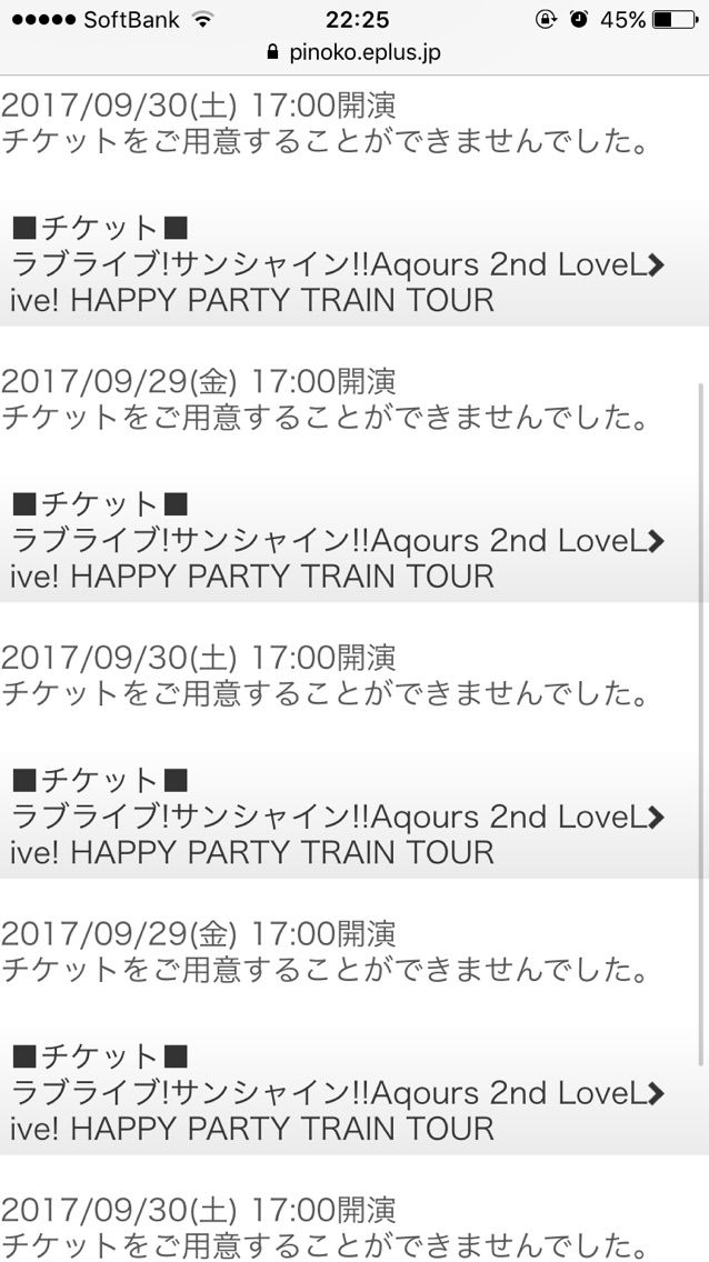 チケット募集 はっとの日々ラブライブ チケット募集 はっとの日々ラブライブ