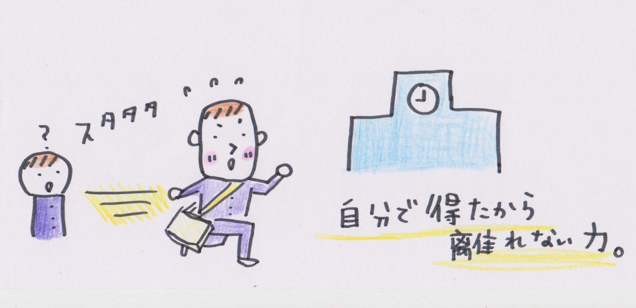 業界が変わっても成功し どうなっても生きていける人5つの特徴 ぼくは不器用だからこそ自信がある 元se農家さん ヒビノケイコの日々 人生は自分でデザインする 業界が変わっても成功し どうなっても生きていける人5つの特徴 ぼくは不器用だからこそ自信がある 元se農家さん ヒビノケイコの日々 人生は自分でデザインする