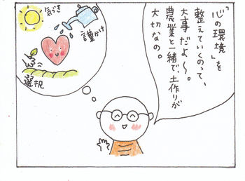 ぽっちり子育て＆田舎暮らし漫画