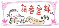 ぽっちり子育て&田舎暮らし【4コマ漫画】-読者登録ありがとう。