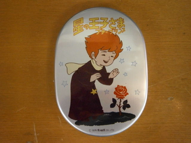 アルミのレトロかわいいお弁当箱まとめ キャンディキャンディ ベルばら パーマン ラスカル ヒビノケイコの日々 人生は自分でデザインする