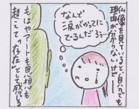 13分28意外な人から 001