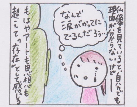 13分２８意外な人から 001