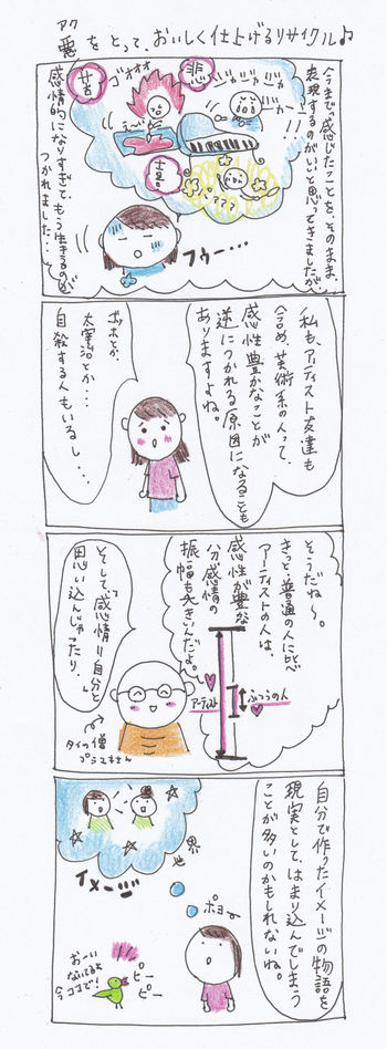ぽっちり子育て&田舎暮らし漫画