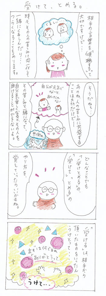 ぽっちり子育て&田舎暮らし漫画