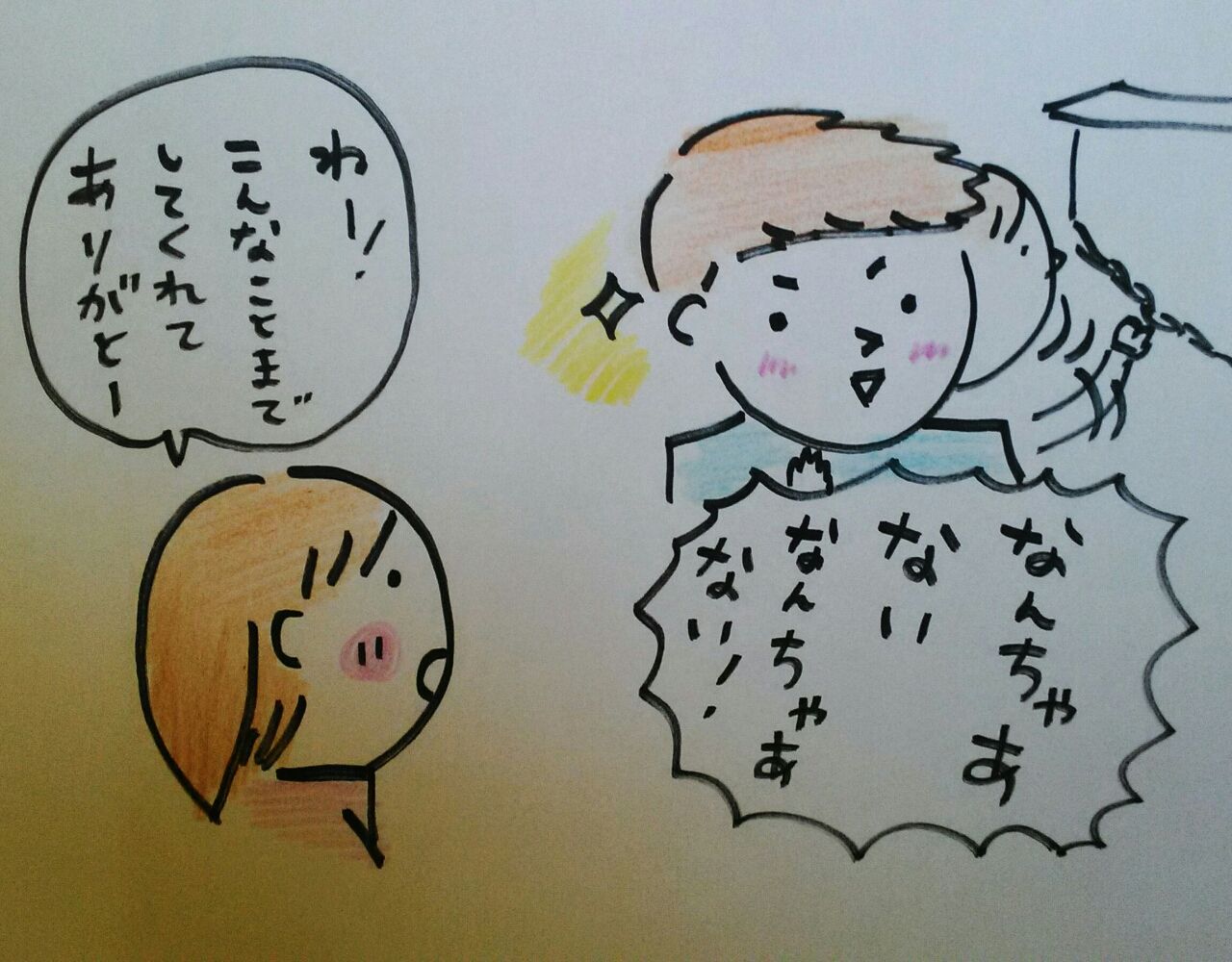 高知男子の方言キラーワードはこれだと思う なんちゃあない ヒビノケイコの日々 人生は自分でデザインする 高知男子の方言キラーワードはこれだと思う なんちゃあない ヒビノケイコの日々 人生は自分でデザインする
