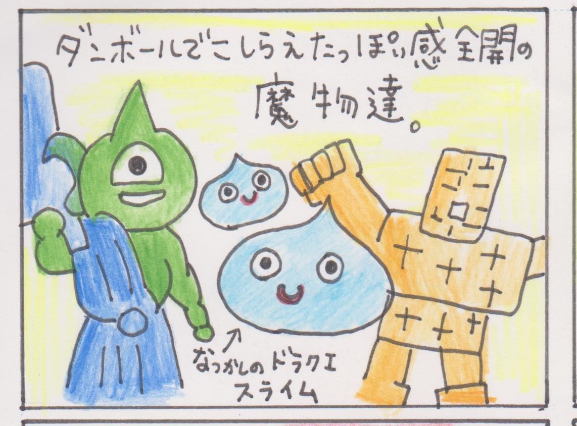 勇者ヨシヒコに 今さらながらはまってます イラスト解説 ヒビノケイコの日々 人生は自分でデザインする