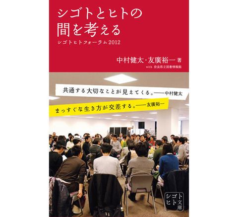 shigotohitobook1