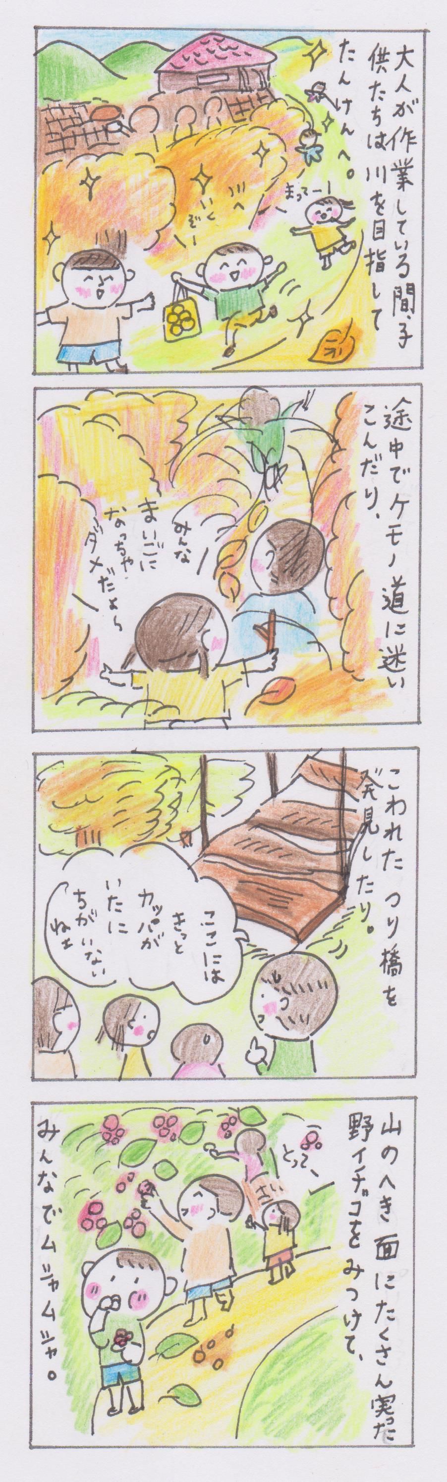 リアルと物語がまじった暮らしと やかまし村の子供たち ヒビノケイコの日々 人生は自分でデザインする リアルと物語がまじった暮らしと やかまし村の子供たち ヒビノケイコの日々 人生は自分でデザインする