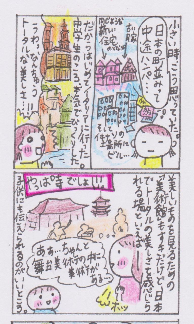 今 寺がアツい イケメン阿修羅 仏像パラダイスにひたる奈良の旅 東大寺 興福寺 ヒビノケイコの日々 人生は自分でデザインする